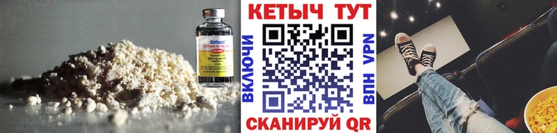 Купить где  Кинешма  Кетамин VHQ 