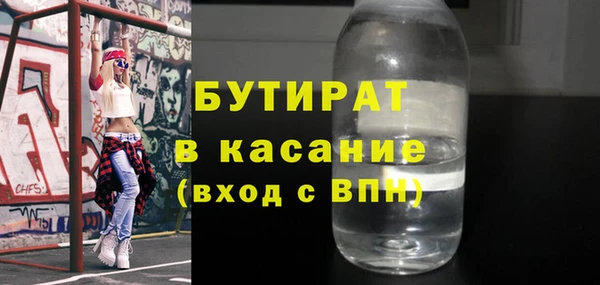 бутират Каменск-Шахтинский