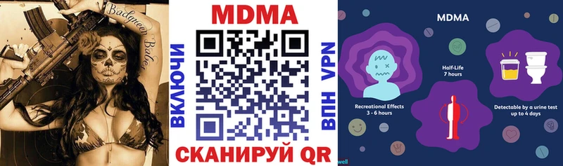 MDMA молли  Купить закладки  Кинешма 