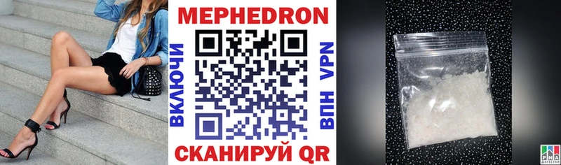 Купить закладки  Кинешма  МЕФ мяу мяу 