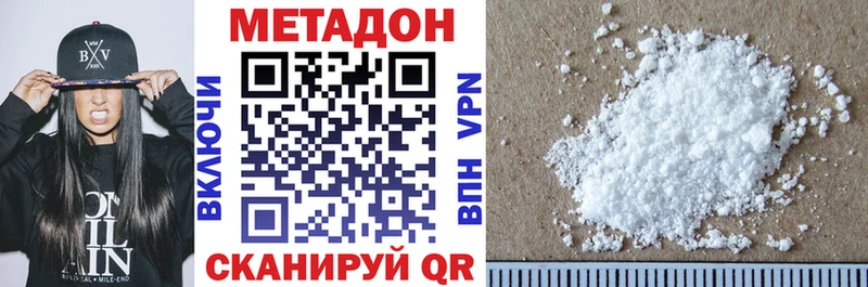 Метадон белоснежный  Купить закладки  Кинешма 