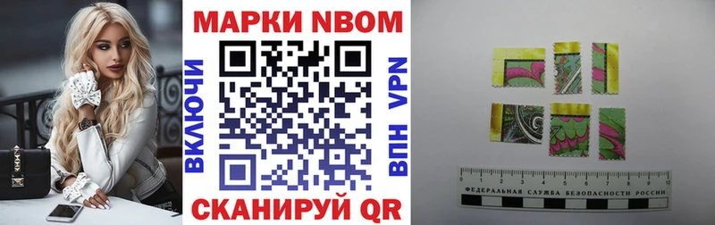 Купить закладки  Кинешма  Наркотические марки 1,8мг 